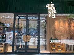 门面-泸溪河桃酥(西直门凯德店)