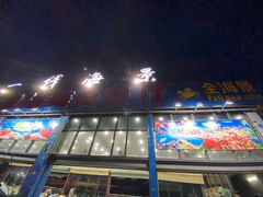 -七鲜渔港美食餐厅(巽寮湾海景店)