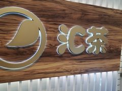 -汇茶(和平街店)