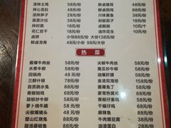菜单-香叶草中餐厅(川白楼店)