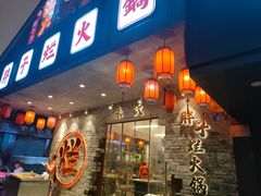 -朱氏胖子烂火锅(洪崖洞店)
