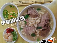 -伊黎园牛羊肉泡馍馆(向阳路商贸街店)