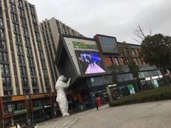 -慕斯荟