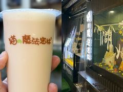 -猫的魔法密林(衣裳街店)