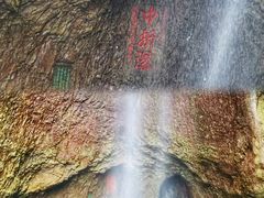 -雁荡山三折瀑景区