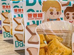 -爸爸糖吐司面包(北京西单大悦城店)