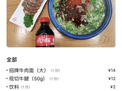 -松鼠家牛肉面(万达广场金街店)
