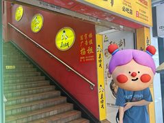 -简·东山小厨(东山口店)