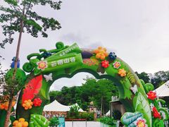 -云栖山谷野奢营地
