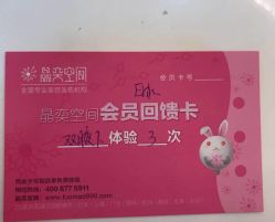 -晶奕空间专业脱毛连锁机构