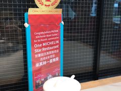 -莆田餐厅(滨海广场店)