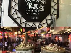 -山塘街