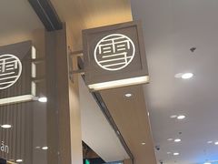 -上关雪東北菜(中房金谊店)