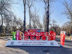 -中国农业博物馆