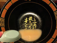 -天然豚骨拉面专门店 一兰(铜锣湾店)