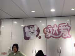 -达爱动物医院·犬猫分区·CT·复杂眼科(远洋山水分院)