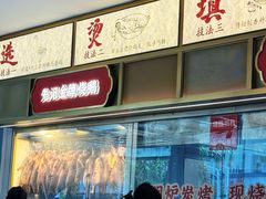 -先记烧鹅王·本地粤菜(福永店)