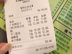 账单-顺记冰室(宝华路店)