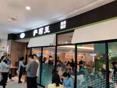 门面-萨莉亚意式餐厅(南京万达茂店)