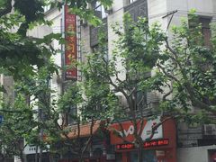 -北京同仁堂(四川中路店)