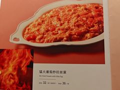 -眉州东坡(民族园店)