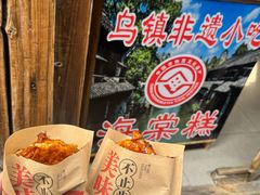 -乌镇东栅景区