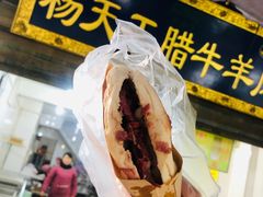 -杨天玉腊牛羊肉