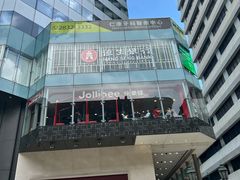 -快乐蜂(永光广场店)