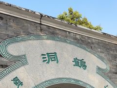 -碧江金楼