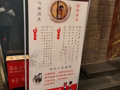 -西北人家莜面村(建设店)