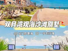 -双月湾