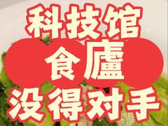 -食廬(浦东嘉里城店)
