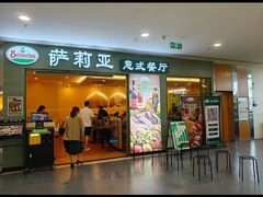 -萨莉亚意式餐厅(黄村高德汇店)
