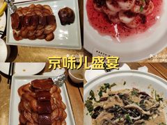 -京味斋·烤鸭·北京菜(安贞店)