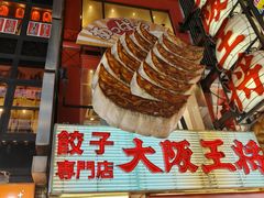 -心斋桥