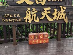 -海南铜鼓岭景区