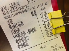 -同得兴 Since·1995 传统苏式面馆(嘉馀坊店)