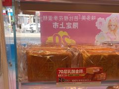 -味多美蛋糕(双安店)