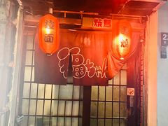 -福烤锦花(长乐路店)