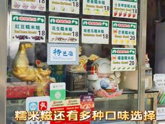 -澳门长洲糯米糍(柯打苏沙街店)