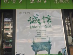 -正源安吉白茶特产享购商场(安吉店)