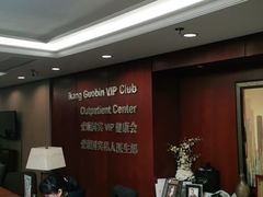 -爱康国宾体检中心(五角场万达广场分院)