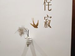 -侘寂甜品(自取店)