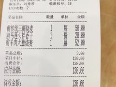 -都一处烧麦馆(前门店)