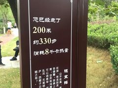 -刘禹锡公园