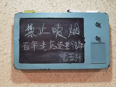 -烤五行·烧烤烤串(石佛营店)