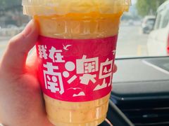 -南澳岛打卡果汁冰公司
