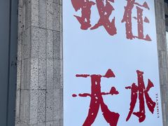 -胖子鱼·天水麻辣鱼火锅(秦州407店)