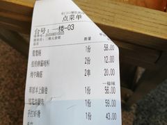 -东门口涮肉·砂锅·烤串(老门东店)