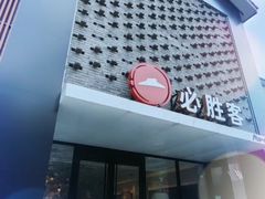 -必胜客(龙茗店)